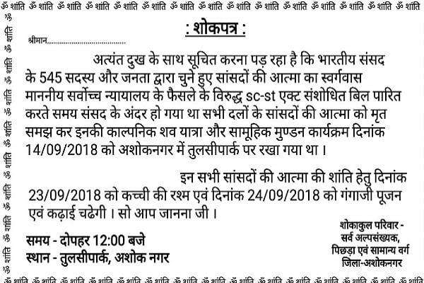 शोक पत्र कैसे लिखें? शोक पत्र क्या होता है ? 1 शोक पत्र कैसे लिखें? शोक पत्र क्या होता है ?
